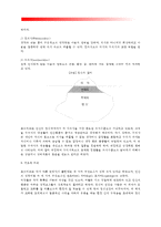 [프로이드 성격발달이론] 프로이드의 심리성적 발달이론 - 심리성적발달단계(성격발달단계), 프로이드이론의 평가(교육적 시사점)-3