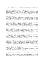 일본어문법2공통) 다음의 5개의 추천도서 중에 하나를 선택-일본인의 정신-하여 1)~3)을 A4용지 5매 이상으로 작성한다 다음과 같은 순서로 간략하게 작성해 제출한다-3