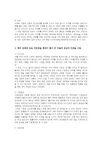 일본어문법2공통) 다음의 5개의 추천도서 중에 하나를 선택-일본인의 정신-하여 1)~3)을 A4용지 5매 이상으로 작성한다 다음과 같은 순서로 간략하게 작성해 제출한다-6