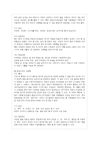 [식품위생학 공통] 1 식중독 세균을 감염형과 독소형으로 구분하여 구체적으로 설명하시오~-4