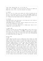 [식품위생학 공통] 1 식중독 세균을 감염형과 독소형으로 구분하여 구체적으로 설명하시오~-7