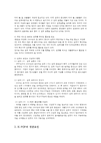 국제브랜드관리2C) 한국의 대중음악(K-Pop) 브랜드 가치를 높이고 차별화하기 위해서 어떤 방안이 있을지 예를 들어 설명하시오0k-3