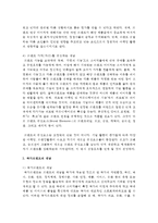 (국제브랜드관리 A형) 대한민국의 브랜드 가치가 국제사회에서 어떻게 평가되고 있는지 조사하고 이를 증가(발전 또는 개선)시키기 위해서 어떤 방안-4