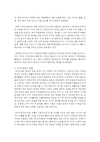 (국제브랜드관리 A형) 대한민국의 브랜드 가치가 국제사회에서 어떻게 평가되고 있는지 조사하고 이를 증가(발전 또는 개선)시키기 위해서 어떤 방안-5