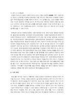 (국제브랜드관리 A형) 대한민국의 브랜드 가치가 국제사회에서 어떻게 평가되고 있는지 조사하고 이를 증가(발전 또는 개선)시키기 위해서 어떤 방안-11