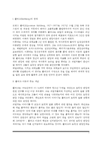 교육심리학 1콜버그의 도덕성 발달이론을 설명하고, 그 교육적 시사점을 논하시오 2계속적 강화와 간헐적 강화의 유용성을 들고, 네 가지 강화계획에 대해 실생활의 예를 제시하며 설명하시오-2