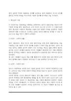 교육심리학 1콜버그의 도덕성 발달이론을 설명하고, 그 교육적 시사점을 논하시오 2계속적 강화와 간헐적 강화의 유용성을 들고, 네 가지 강화계획에 대해 실생활의 예를 제시하며 설명하시오-5