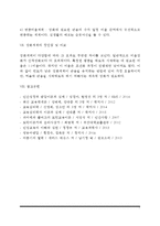 교육심리학 1콜버그의 도덕성 발달이론을 설명하고, 그 교육적 시사점을 논하시오 2계속적 강화와 간헐적 강화의 유용성을 들고, 네 가지 강화계획에 대해 실생활의 예를 제시하며 설명하시오-7