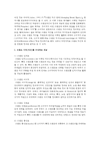 (국제브랜드관리 C형) 한국의 대중음악(K-Pop) 브랜드 가치를 높이고 차별화하기 위해서 어떤 방안이 있을지 예를 들어 설명하시오-3