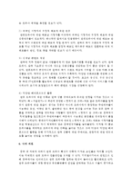 (국제브랜드관리 E형) 한국영화나 드라마(K-Contents)의 브랜드 가치를 높이고 차별화하기 위해서 어떤 방안이 있을지 예를 들어 설명하시오-6