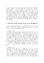 아동복지4공통) 아동복지시설의 필요성을 제시하고, 아동복지시설의 한 유형-지역아동센터-을 들어 소개 및 사회적 역할을 설명하고, 아동의 권리와 복지를 위해 바람직한 실천방안을 논하시오0k-2