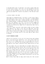 아동복지4공통) 아동복지시설의 필요성을 제시하고, 아동복지시설의 한 유형-지역아동센터-을 들어 소개 및 사회적 역할을 설명하고, 아동의 권리와 복지를 위해 바람직한 실천방안을 논하시오0k-9