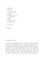 당뇨병의 원인(당뇨병의 유전적 요인 및 환경적 요인), 인슐린 의존성 당뇨병과 인슐린 비의존성 당뇨병, 당뇨병의 진단 및 합병증, 당뇨병 예방과 치료방법(식이요법,약물요법,운동요법)-2