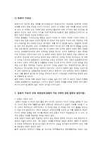 인권법3B) 표현의 자유에 대한 제한원칙(표현의 자유 규제에 관한 합헌성 판단기준)에 대해 논하시오0k-8