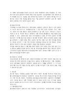 식품위생학 공통) 1. 식중독 세균을 감염형과 독소형으로 구분하여 구체적으로 설명하시오. 2. 리스테리아균과 바실러스 세레우스균에 의한 식중독을 각각 설명하시오.-5