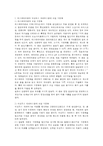 식품위생학 공통) 1. 식중독 세균을 감염형과 독소형으로 구분하여 구체적으로 설명하시오. 2. 리스테리아균과 바실러스 세레우스균에 의한 식중독을 각각 설명하시오.-7