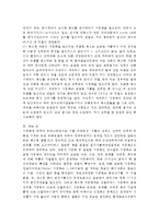 식품위생학 공통) 1. 식중독 세균을 감염형과 독소형으로 구분하여 구체적으로 설명하시오. 2. 리스테리아균과 바실러스 세레우스균에 의한 식중독을 각각 설명하시오.-8