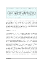 방송대 교육심리학] 1. 콜버그의 도덕성발달이론 설명, 콜버그 도덕성발달이론 교육적시사점, 교육심리학 2. 계속적 강화와 간헐적 강화의 유용성, 네가지 강화계획 실생활의 예 제시하며 설명 (교육심리학, 콜버그 도덕성발달이론, 계속적강화, 간헐적강화, 네가지 강화계획 실생활예, 고정간격강화계획 변동간격강화계획 고정비율강화계획 변동비율강화계획, 교육심리학)-5