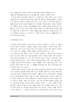 방송대 교육심리학] 1. 콜버그의 도덕성발달이론 설명, 콜버그 도덕성발달이론 교육적시사점, 교육심리학 2. 계속적 강화와 간헐적 강화의 유용성, 네가지 강화계획 실생활의 예 제시하며 설명 (교육심리학, 콜버그 도덕성발달이론, 계속적강화, 간헐적강화, 네가지 강화계획 실생활예, 고정간격강화계획 변동간격강화계획 고정비율강화계획 변동비율강화계획, 교육심리학)-6