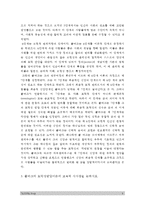 방송대 교육심리학] 1. 콜버그의 도덕성발달이론 설명, 콜버그 도덕성발달이론 교육적시사점, 교육심리학 2. 계속적 강화와 간헐적 강화의 유용성, 네가지 강화계획 실생활의 예 제시하며 설명 (교육심리학, 콜버그 도덕성발달이론, 계속적강화, 간헐적강화, 네가지 강화계획 실생활예, 고정간격강화계획 변동간격강화계획 고정비율강화계획 변동비율강화계획, 교육심리학)-8