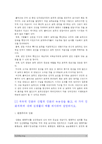 방송대 교육심리학] 1. 콜버그의 도덕성발달이론 설명, 콜버그 도덕성발달이론 교육적시사점, 교육심리학 2. 계속적 강화와 간헐적 강화의 유용성, 네가지 강화계획 실생활의 예 제시하며 설명 (교육심리학, 콜버그 도덕성발달이론, 계속적강화, 간헐적강화, 네가지 강화계획 실생활예, 고정간격강화계획 변동간격강화계획 고정비율강화계획 변동비율강화계획, 교육심리학)-9