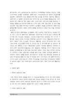 방송대 교육심리학] 1. 콜버그의 도덕성발달이론 설명, 콜버그 도덕성발달이론 교육적시사점, 교육심리학 2. 계속적 강화와 간헐적 강화의 유용성, 네가지 강화계획 실생활의 예 제시하며 설명 (교육심리학, 콜버그 도덕성발달이론, 계속적강화, 간헐적강화, 네가지 강화계획 실생활예, 고정간격강화계획 변동간격강화계획 고정비율강화계획 변동비율강화계획, 교육심리학)-10