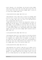 방송대 교육심리학] 1. 콜버그의 도덕성발달이론 설명, 콜버그 도덕성발달이론 교육적시사점, 교육심리학 2. 계속적 강화와 간헐적 강화의 유용성, 네가지 강화계획 실생활의 예 제시하며 설명 (교육심리학, 콜버그 도덕성발달이론, 계속적강화, 간헐적강화, 네가지 강화계획 실생활예, 고정간격강화계획 변동간격강화계획 고정비율강화계획 변동비율강화계획, 교육심리학)-12