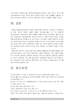 방송대 교육심리학] 1. 콜버그의 도덕성발달이론 설명, 콜버그 도덕성발달이론 교육적시사점, 교육심리학 2. 계속적 강화와 간헐적 강화의 유용성, 네가지 강화계획 실생활의 예 제시하며 설명 (교육심리학, 콜버그 도덕성발달이론, 계속적강화, 간헐적강화, 네가지 강화계획 실생활예, 고정간격강화계획 변동간격강화계획 고정비율강화계획 변동비율강화계획, 교육심리학)-13