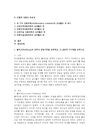 교육심리학 공통) 1. 콜버그(Kohlberg)의 도덕성 발달이론을 설명하고, 그 교육적 시사점을 논하시오. 2. 계속적 강화와 간헐적 강화의 유용성을 들고, 네 가지 강화계획(reinforcement schedule)에 대해 실생활의 예를 제시하며 설명하시오.-2