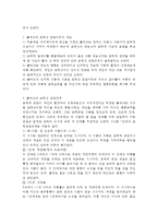 교육심리학 공통) 1. 콜버그(Kohlberg)의 도덕성 발달이론을 설명하고, 그 교육적 시사점을 논하시오. 2. 계속적 강화와 간헐적 강화의 유용성을 들고, 네 가지 강화계획(reinforcement schedule)에 대해 실생활의 예를 제시하며 설명하시오.-3