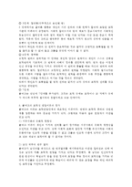 교육심리학 공통) 1. 콜버그(Kohlberg)의 도덕성 발달이론을 설명하고, 그 교육적 시사점을 논하시오. 2. 계속적 강화와 간헐적 강화의 유용성을 들고, 네 가지 강화계획(reinforcement schedule)에 대해 실생활의 예를 제시하며 설명하시오.-5