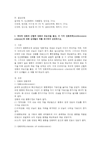 교육심리학 공통) 1. 콜버그(Kohlberg)의 도덕성 발달이론을 설명하고, 그 교육적 시사점을 논하시오. 2. 계속적 강화와 간헐적 강화의 유용성을 들고, 네 가지 강화계획(reinforcement schedule)에 대해 실생활의 예를 제시하며 설명하시오.-7