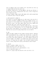 교육심리학 공통) 1. 콜버그(Kohlberg)의 도덕성 발달이론을 설명하고, 그 교육적 시사점을 논하시오. 2. 계속적 강화와 간헐적 강화의 유용성을 들고, 네 가지 강화계획(reinforcement schedule)에 대해 실생활의 예를 제시하며 설명하시오.-9