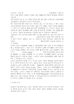 [[건강증진론]] 제4차 국민건강증진계획의 중점과제인 노인건강의 지표별 목표설정, 모니터링 등을 설명하고 세부사업을 하나 선정하여 사업내용 및 방법에 대하여 의견을 기술하시오.-2