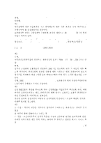 [[건강증진론]] 제4차 국민건강증진계획의 중점과제인 노인건강의 지표별 목표설정, 모니터링 등을 설명하고 세부사업을 하나 선정하여 사업내용 및 방법에 대하여 의견을 기술하시오.-6