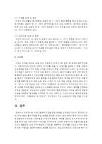 지역사회욕구사정을 위한 방법을 설명하고 자신이 거주하고 있는 지역사회의 욕구사정을 위한 방법을 제시하시오-5