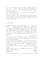 [[건강증진론]]제4차 국민건강증진계획의 중점과제인 영유아건강의 지표별 목표설정, 모니터링 등을 설명하고 세부사업을 하나 선정하여 사업내용 및 방법에 대하여 의견을 기술하시오.-3