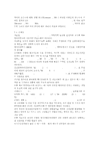 [[건강증진론]]제4차 국민건강증진계획의 중점과제인 영유아건강의 지표별 목표설정, 모니터링 등을 설명하고 세부사업을 하나 선정하여 사업내용 및 방법에 대하여 의견을 기술하시오.-11