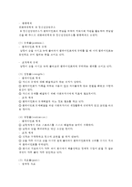 [사회복지실천론] 가족에 대한 개념 설명하고 가족문제 사정에 대해 사례를 들어서 서술하시오-5