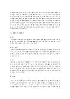 [사회복지실천론] 가족에 대한 개념 설명하고 가족문제 사정에 대해 사례를 들어서 서술하시오-7