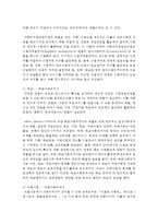 [사회복지실천론] 사회복지실천현장 중 이차현장을 중심으로 각 분야와 기관 사회복지사의 역할과 수행업무에 대해 조사하고 기술하시오-3