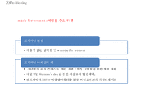 (미스터피자 마케팅사례 파워포인트) 미스터피자 기업분석과 마케팅 SWOT,STP,4P분석/ 미스터피자 향후마케팅전략과 전망연구 PPT-17