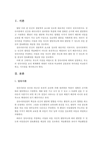 루소의 사상을 바탕으로 한 성숙이론에 대하여 설명하고, 루소의 성숙이론을 보다 체계화한 게젤의 이론과 비교하여 공통점, 차이점, 시사점을 제시하시오-2