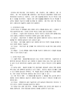 본인이 관심을 갖고 있는 개념에 대한 사회복지 관련 척도 하나를 찾아 해당 척도의 장·단점을 5가지 이상씩 논하시오.-3