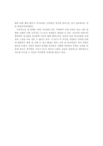 인간발달 단계 중에서 학교폭력과 관계가 있는 청소년기의 심리적 사회적 특성에 대하여 서술하고, 학교폭력을 줄이기 위한 대처방안에 대해 의견을 논하시오-4