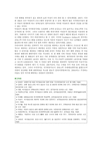 저가항공사의 마케팅 방법 ; 저가항공사의 특성과 발전방향 분석-11