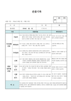 (만1세 관찰일지)만1세 10월 관찰일지 9명 분량-2