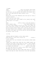 [성문제와 청소년 복지] 청소년 성문제의 실태와 문제점 및 청소년 성문제 해결과 복지방안-2