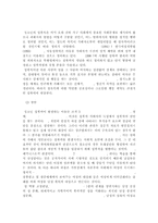 [성문제와 청소년 복지] 청소년 성문제의 실태와 문제점 및 청소년 성문제 해결과 복지방안-10