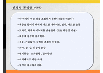 [발달장애] 섭식장애, 정신분열증, 자폐와 아스퍼거 장애, 사회적 이야기 시행 기법, 사회적 이야기의 설계, 프로그램 설계, 아동과 청소년 스트레스 원인, 증상, 문제점, 치료방안-13